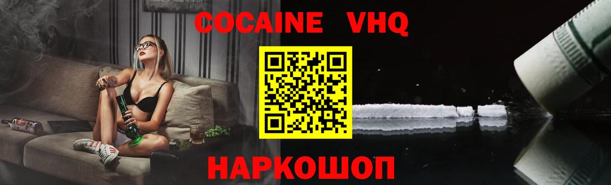 Вичуга  Cocaine 97%  дарнет шоп  Вход с VPN 