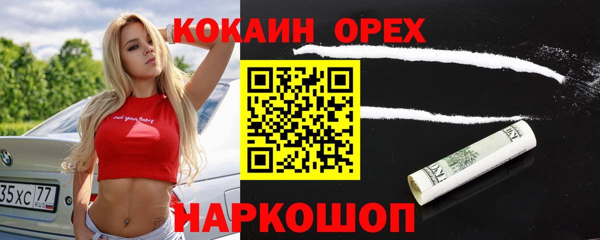 COCAIN Columbia Вичуга