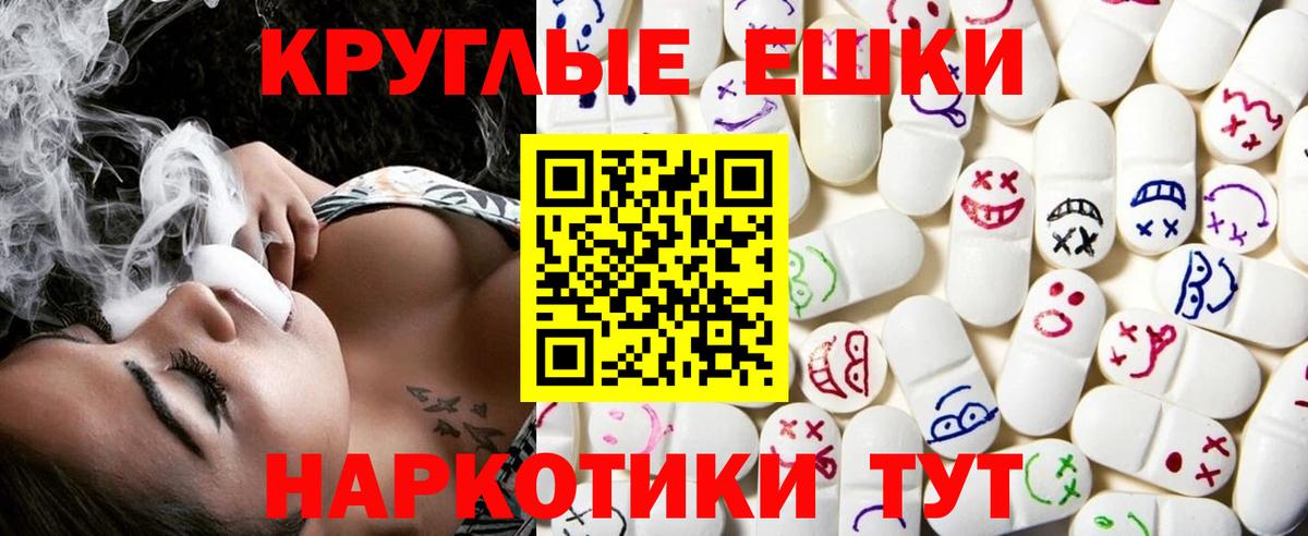 Ecstasy  ЭКСТАЗИ Philipp Plein  Ecstasy 280мг  Вход с VPN  Вичуга 