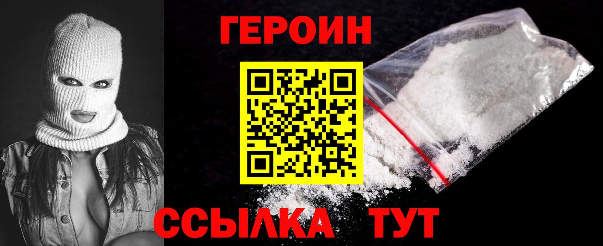 Героин Афган  Вход с VPN  Героин  Вичуга 