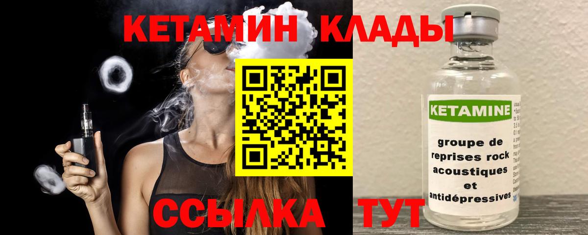 Кетамин ketamine  Кетамин ketamine  Вичуга  Вход с VPN 