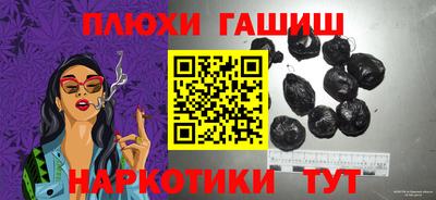 гашик Балашиха