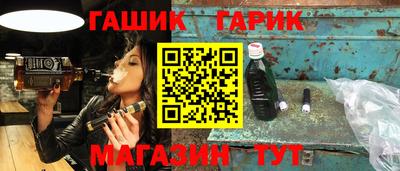 гашик Балашиха