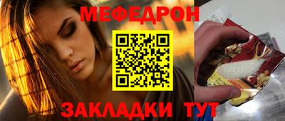 MESCALINE Балаково