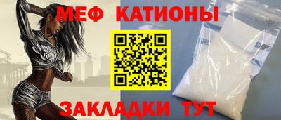 MESCALINE Балаково