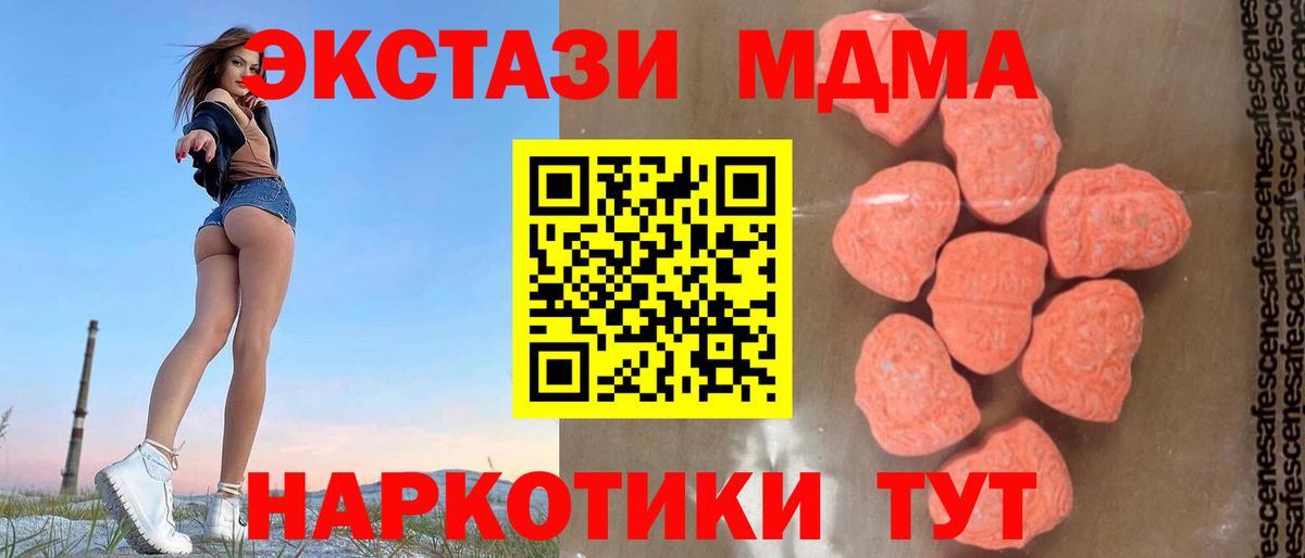 МДМА кристаллы Вичуга