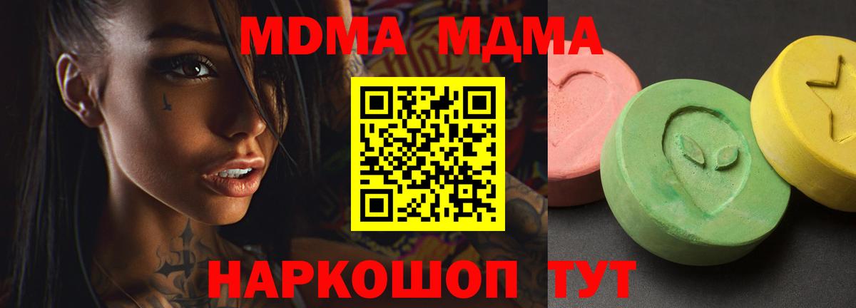 МДМА  MDMA кристаллы  Вичуга  Вход с VPN  MDMA VHQ 