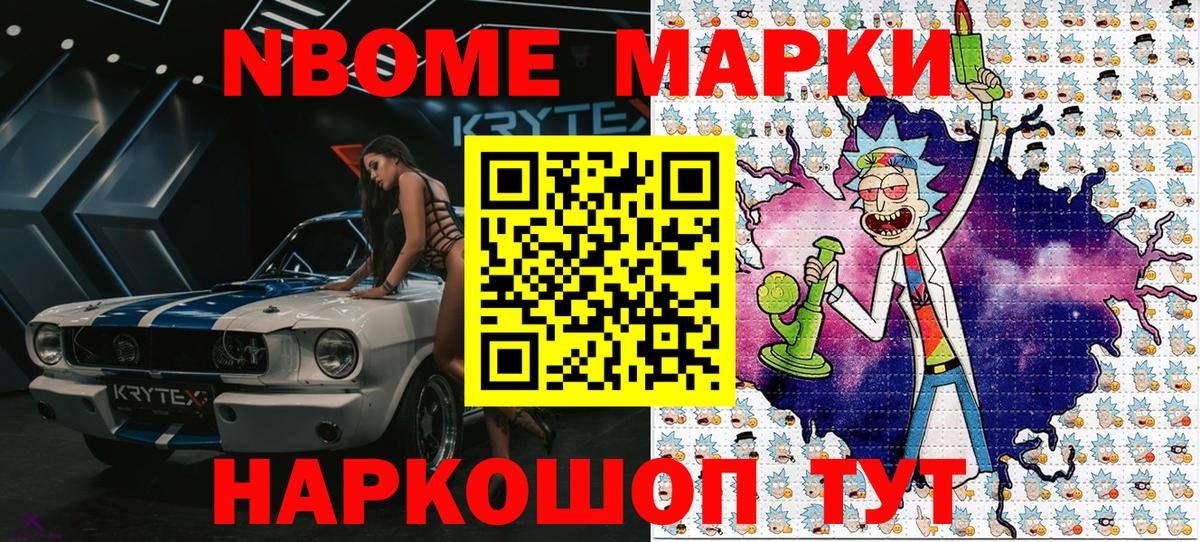 Марки N-bome 1500мкг  Вход с VPN  Вичуга 