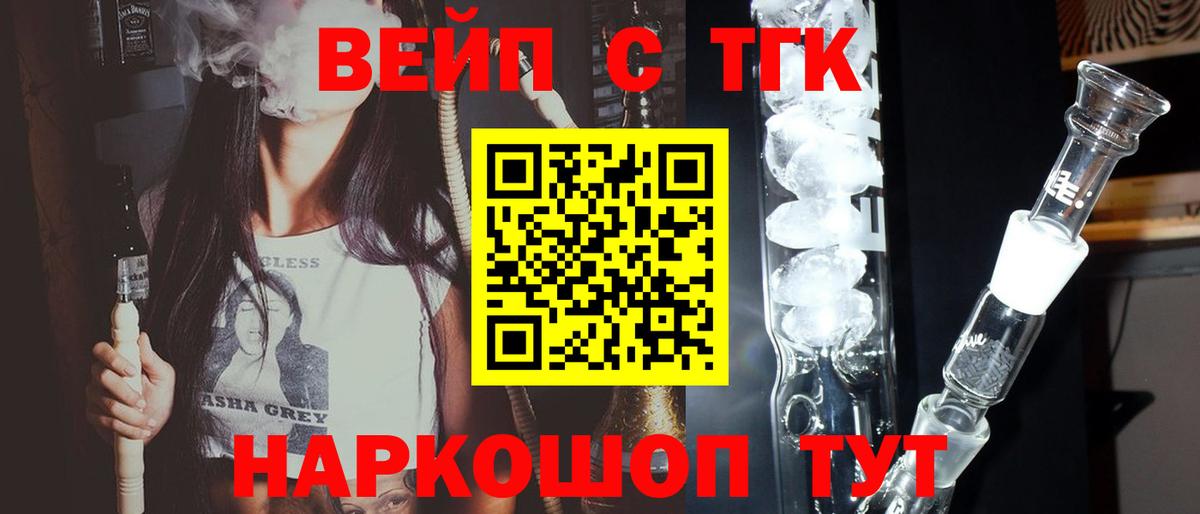 Дистиллят ТГК вейп  Дистиллят ТГК концентрат  Вход с VPN  Вичуга 